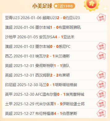 戴奇炮轰争,议判罚,点球判罚如,好博体育官网,好博体育直播,体育赛事直播,足球直播