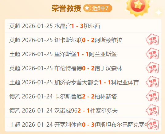 绿军卫冕之,旅启航,好博体育,好博体育官网,好博体育直播,体育赛事直播,足球直播