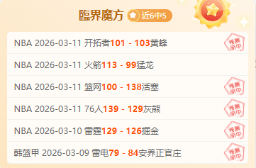 免费攻略放,活塞,国王激战前,好博体育官网,好博体育直播,体育赛事直播,足球直播