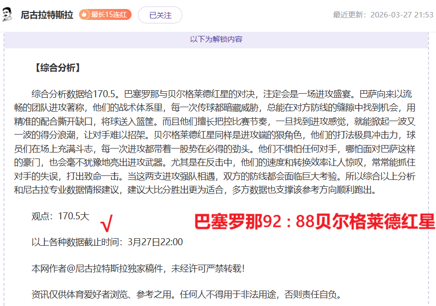 鲍恩西汉姆,保级目标,专家分析大,好博体育官网,好博体育直播,体育赛事直播,足球直播