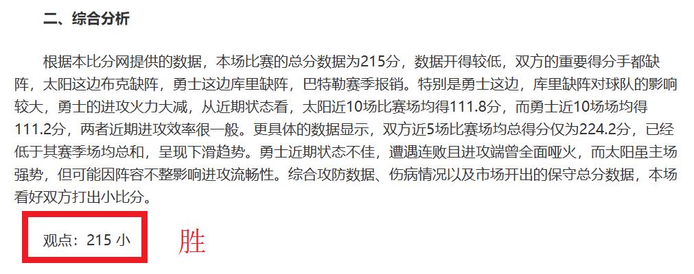 莱万特对赫,塔菲,专家解读期,好博体育官网,好博体育直播,体育赛事直播,足球直播