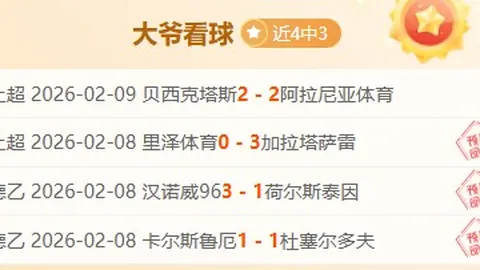 J联赛冈山绿雉VS神户胜利船，专家解析期号对决