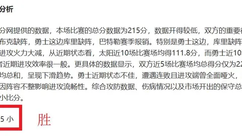 莱万特对赫塔菲：专家解读期号大乐透质合分析前区十码